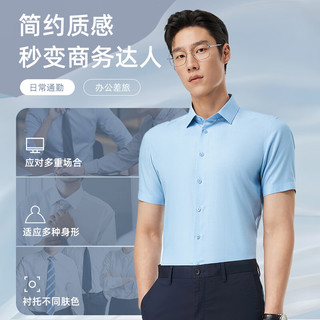 雅戈尔（YOUNGOR）短袖衬衫男TR桑蚕丝混纺衬衫有光泽柔软细腻干爽舒适2025 素色VSZS114798HFY