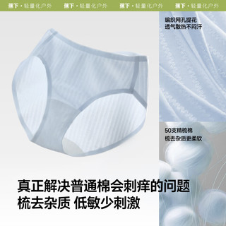 蕉下（beneunder）A类安心纯棉内裤女士100%棉无痕抗菌抑菌底档三角裤3条装 