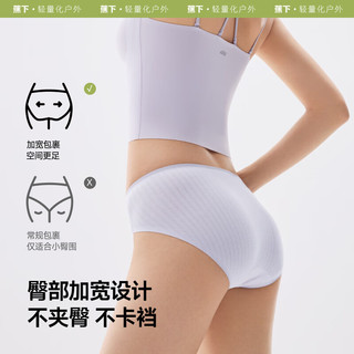 蕉下（beneunder）A类安心纯棉内裤女士100%棉无痕抗菌抑菌底档三角裤3条装 