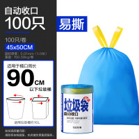 e洁 自动收口垃圾袋 100只（45*50cm） 蓝色