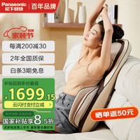 松下 Panasonic 按摩靠垫椅颈椎按摩器腰部背臀部全身多功能家用按摩椅仪床垫躺垫送父母肩颈按摩器