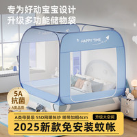 懒无限A类家用婴儿防摔蚊帐蒙古包蚊帐免安装双开门1.5*2米