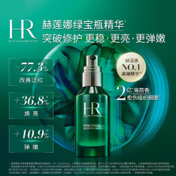 赫莲娜 悦活强韧青春精华露 50ml（赠同款绿宝瓶精华露10ml*5）