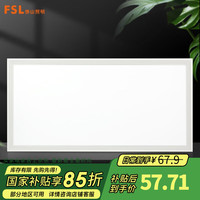 佛山照明 厨卫灯 led集成吊顶灯 24W 300x600 白光 铝扣式