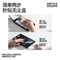 【所有女生好物】闪魔适用iPhone16钢化膜苹果16ProMax高清15/14Pro手机膜13P无尘仓Plus防窥膜