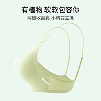 YOUKESHU/有棵树 无钢圈 女士文胸