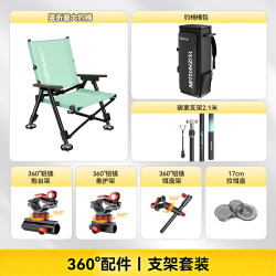 渔之源 欧式折叠便携钓鱼椅 360°铝镁配件进阶套装