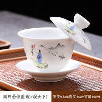 景盏 三才盖碗羊脂玉白瓷陶瓷悬停旋转泡茶碗功夫茶具家用喝茶敬茶碗 悬停盖碗