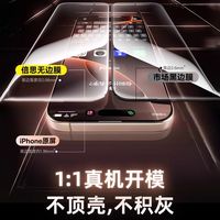 倍思钢化膜适用iphone16pro手机膜苹果16e抗摔抗指纹苹果15promax