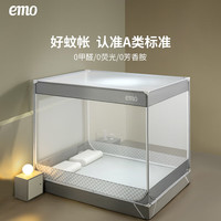 一默方顶蚊帐无蚊家用蚊帐卧室宿舍A类全底婴幼儿防摔蚊帐 星空灰 150*200*170cm