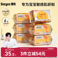 德佑 破价!婴儿手口湿巾加厚尊享版 80抽6包(折合一包4.98元!)