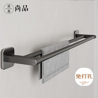晟旎尚品 毛巾架免打孔卫生间浴室置物架吸盘壁挂太空铝厕所毛巾挂架 【太空铝毛巾架】双杆免打孔