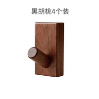 范爷家实木挂钩4个装门后衣帽榉木钩子胡桃木挂钩免打孔衣钩多功能挂钩 胡桃木挂钩 4个装免钉胶水
