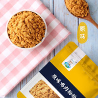 京喜 过年年货肉松粉小贝饭团三明治面包拌饭寿司 原味肉粉松250g*1