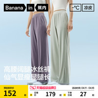 蕉内 【赵露思同款】蕉内凉皮305Cool女士阔腿裤冰丝防晒休闲裤子春夏