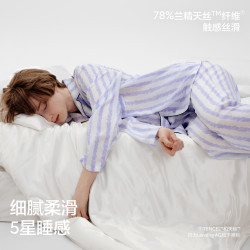 蕉内 丝丝515Home家居服女款胸垫夏男天丝睡衣