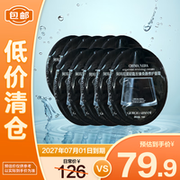 EMPORIO ARMANI 黑钥匙至臻奂颜修护面霜 1ml*10