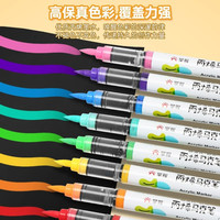掌握直液式丙烯马克笔小美术不透色软头绘画画笔儿童无毒水彩笔可水洗幼儿园涂鸦涂色彩色笔炳稀