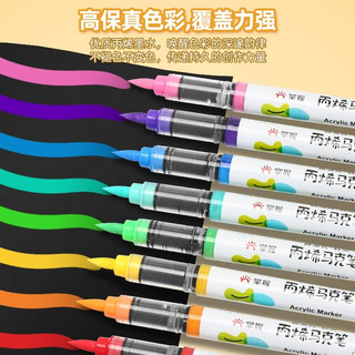 掌握直液式丙烯马克笔小美术不透色软头绘画画笔儿童无毒水彩笔可水洗幼儿园涂鸦涂色彩色笔炳稀