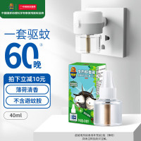 超威 电蚊香液 驱蚊灭蚊防蚊液家用套装品牌灭蚊器 补充液（60晚）