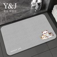 88VIP：银锦 GZN 7237 浴室地垫 40cm*60cm 现代7235