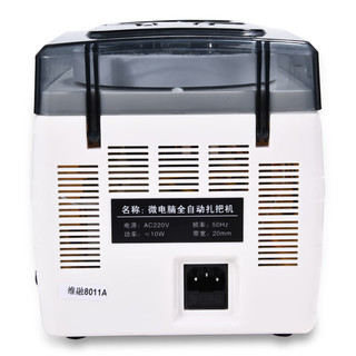 维融(weirong)智能扎钞机全自动银行带钞票扎把机电动捆钞 MS-8011A