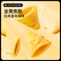 三只松鼠香脆角尖脆角牛角酥香脆解馋休闲零食童年回忆休闲食品零食小吃 香脆角400gx2箱(20g*40包)