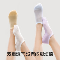 【薄荷凉感】有棵树 YOUKESHU船袜女防滑不掉跟隐形夏季抗菌透气浅口袜短袜