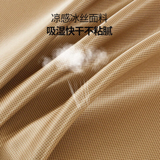 意尔嫚 A类冰丝席凉席双人三件套咖色150*200cm【可水洗】 【A类抗菌】冰丝乳胶 咖色