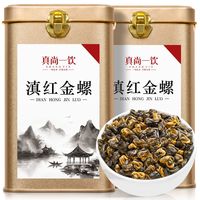 真尚一饮 SHANG YIN 滇红金螺 特级 100g
