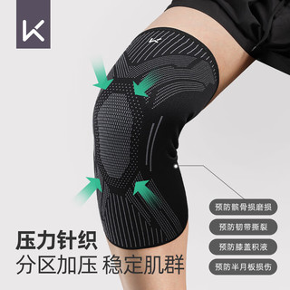 Keep护膝运动跑步男篮球登山羽毛球保暖老寒腿专业膝盖关节装备 M码一对装（适合100-140斤）