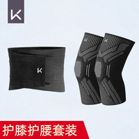 Keep护膝运动男跑步装备保暖篮球减震羽毛球专业护膝护腰套装 XL码一对装（适合180斤+）
