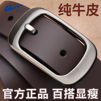回力皮带女士真牛皮休闲时尚百搭针扣腰带女装饰牛皮女式裙子细裤腰带 百搭款啡色