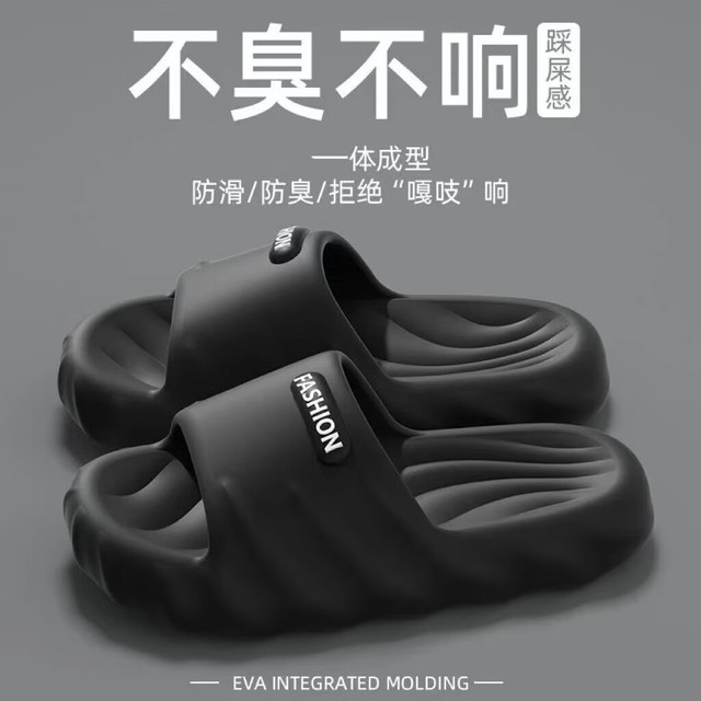 福虹辰 凉拖鞋 黑色