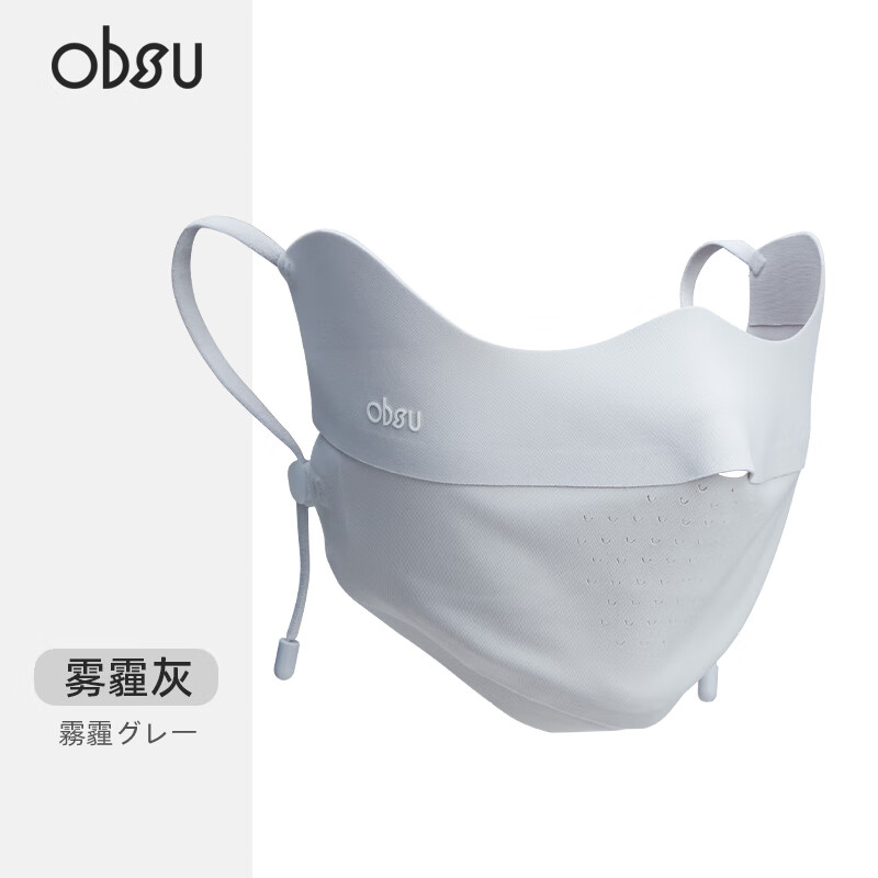 obsu凉柔3.0无痕防晒护眼口罩