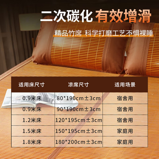 意尔嫚 碳化竹青凉席 1.8x2米 双面可用