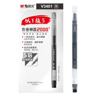 晨光大容量中性笔全针管0.5mm巨能写学生用作业2000办公考试碳素水笔 【5倍书写】黑色6支  AGPV3401