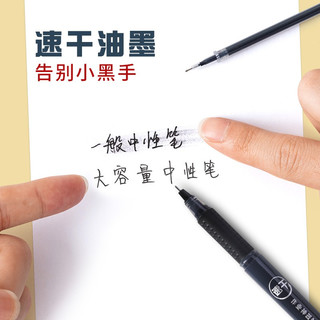 晨光大容量中性笔全针管0.5mm巨能写学生用作业2000办公考试碳素水笔 【5倍书写】黑色6支  AGPV3401