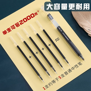 晨光大容量中性笔全针管0.5mm巨能写学生用作业2000办公考试碳素水笔 【5倍书写】黑色6支  AGPV3401