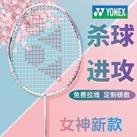 尤尼克斯羽毛球拍礼盒超轻4U全碳素男女成人专业天斧10