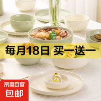 京喜 家用奶油风4.5英寸米饭碗 奶黄色 2个装