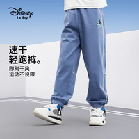 迪士尼（Disney）女童速干长裤夏季2024童装儿童运动撞色防蚊裤宝宝裤子薄款 石墨蓝-男童【长裤】 100