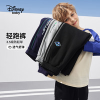 迪士尼（Disney）童装男童针织运动长裤2025年春秋装儿童户外休闲帅气裤子 碳黑 120