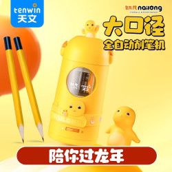 天文 奶龙卷笔刀自动削笔刀小转笔刀铅笔削笔器铅笔刀电动