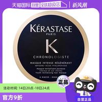 KÉRASTASE 卡诗 黑钻钥源发膜 75ml