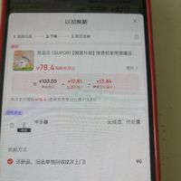 订单截图缩略图