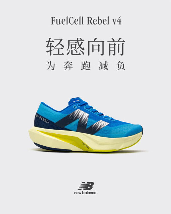 new balance Rebel v4 舒适缓震专业跑步鞋 ￥275.7-wanlitao.com