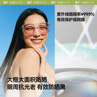 蕉下 Beneunder方圆大框防晒墨镜女FD421高清遮阳镜开车太阳眼镜可折叠 【方圆中框】透明镜框+粉色镜片