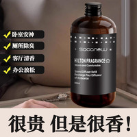 criove 香薰补充液