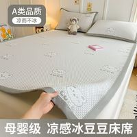 婧麒夏季乳胶冰丝凉席三件套可机洗A类冰豆豆席家用夏天空调双人软席 luck小冰熊-灰色 200×220【单件凉席】